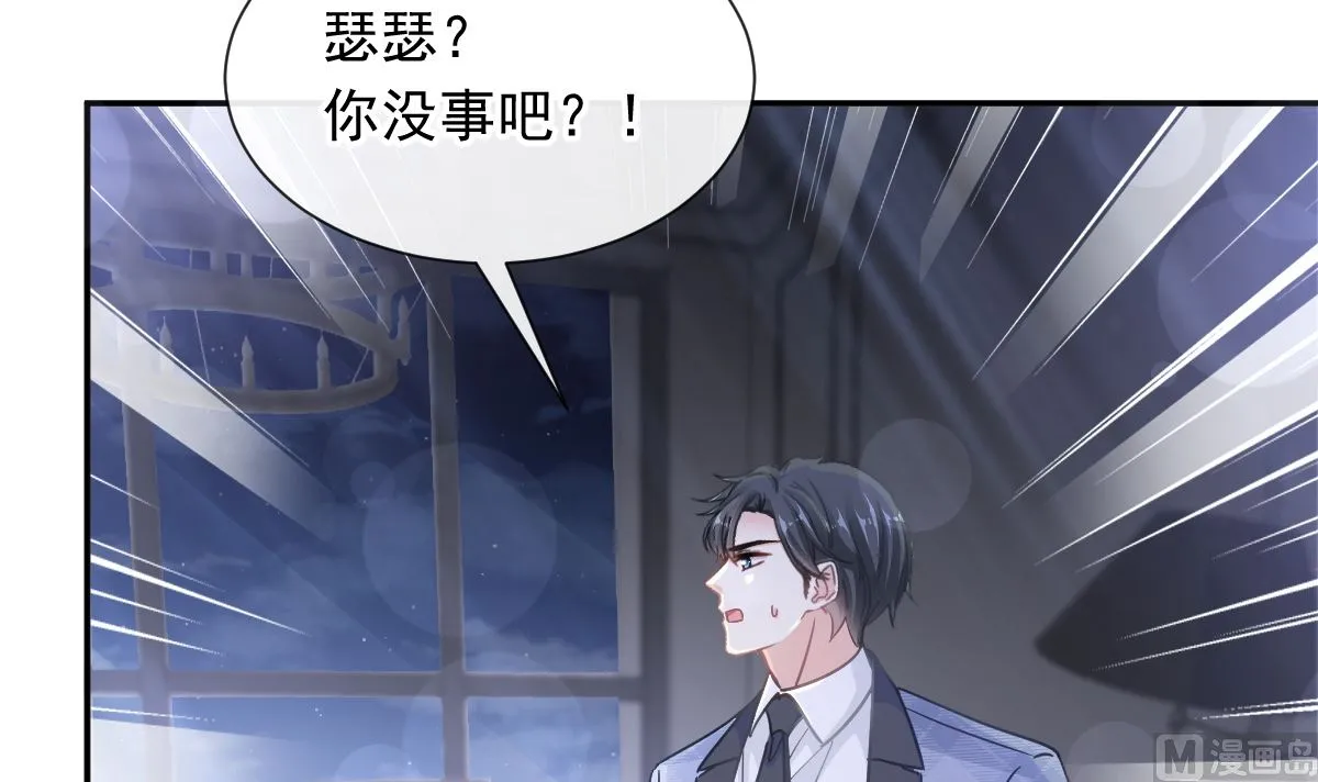 169 瑟瑟的惊喜 第75页