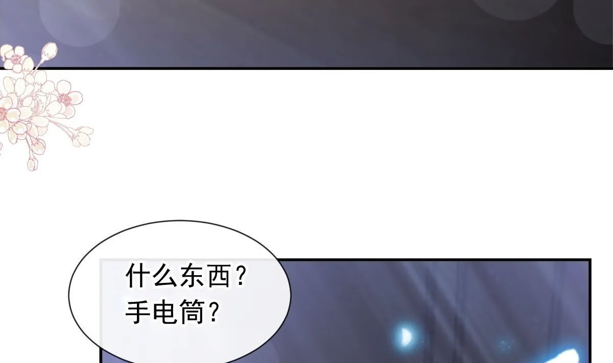 169 瑟瑟的惊喜 第79页