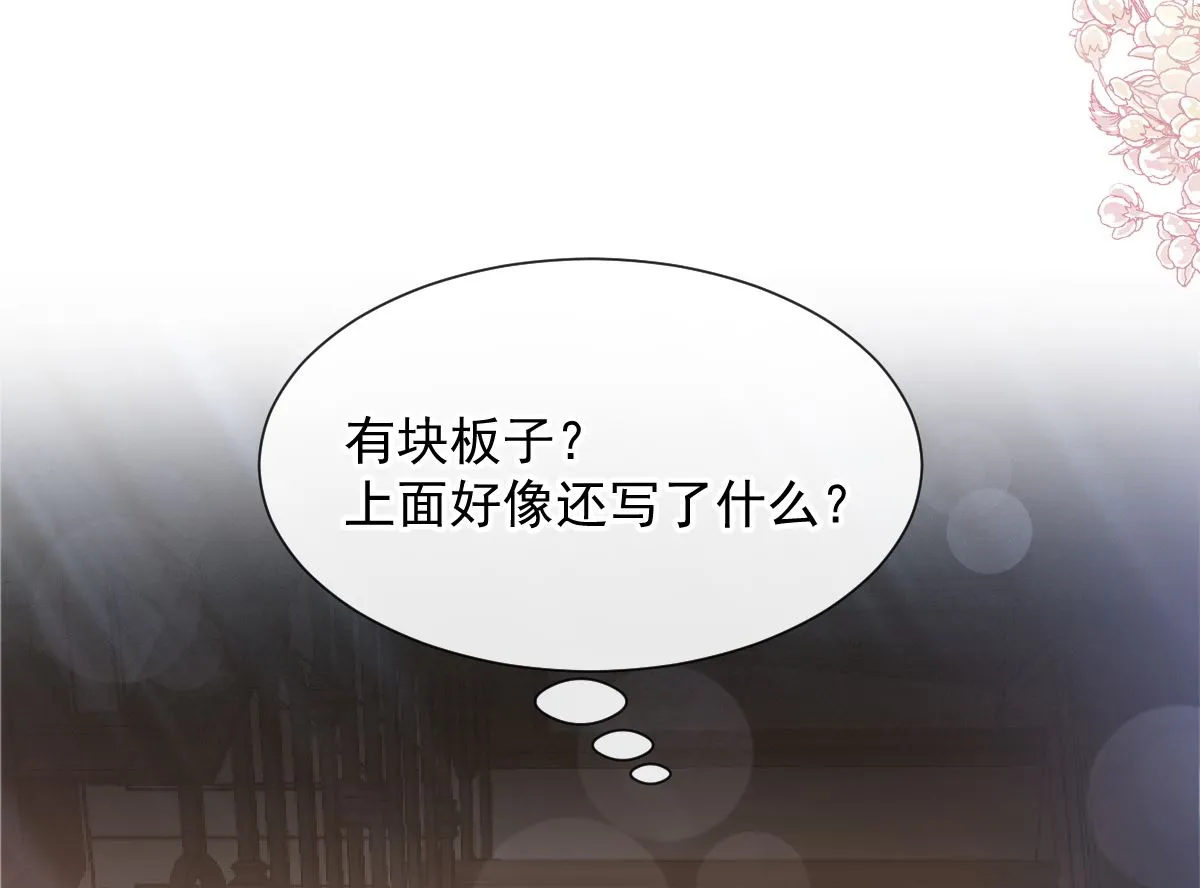 169 瑟瑟的惊喜 第82页