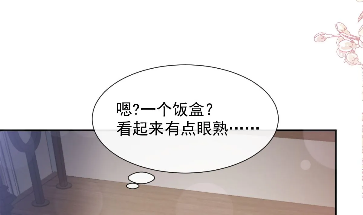 169 瑟瑟的惊喜 第88页