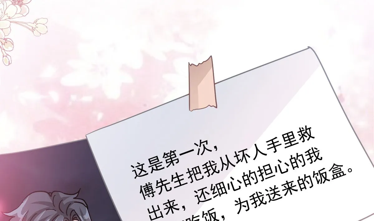 169 瑟瑟的惊喜 第91页