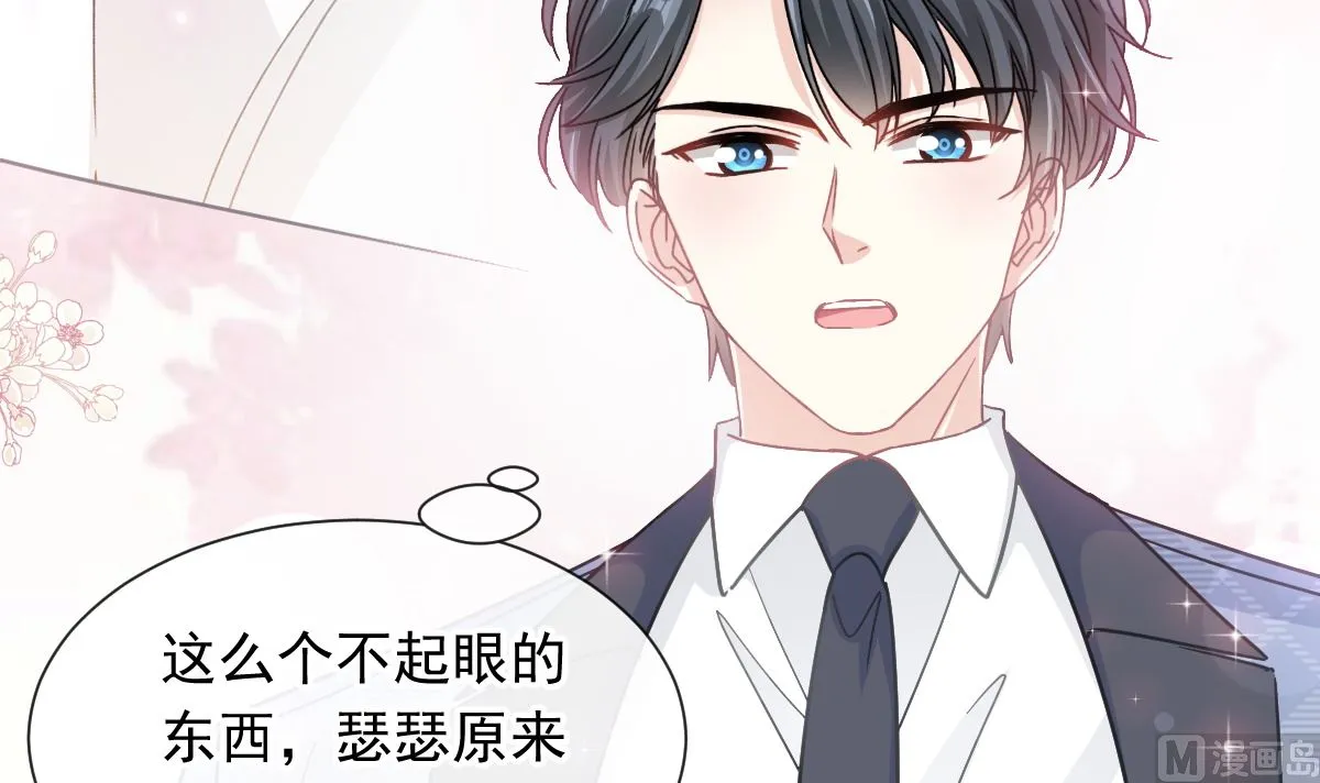 169 瑟瑟的惊喜 第96页