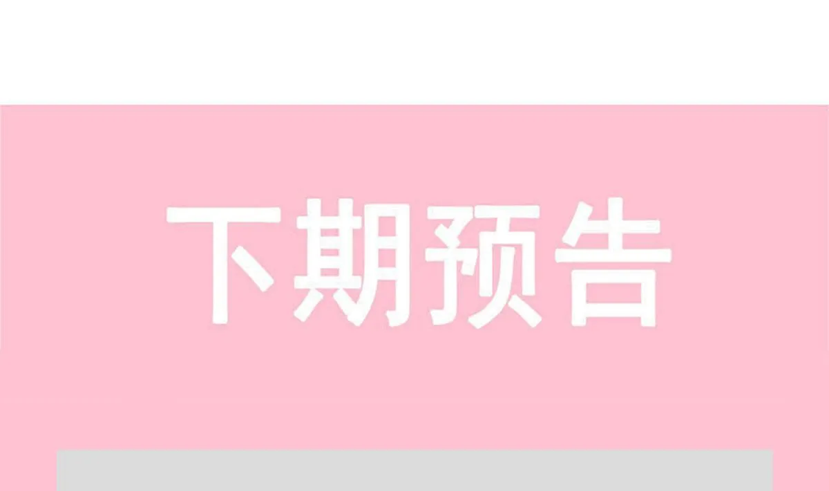 169 瑟瑟的惊喜 第100页