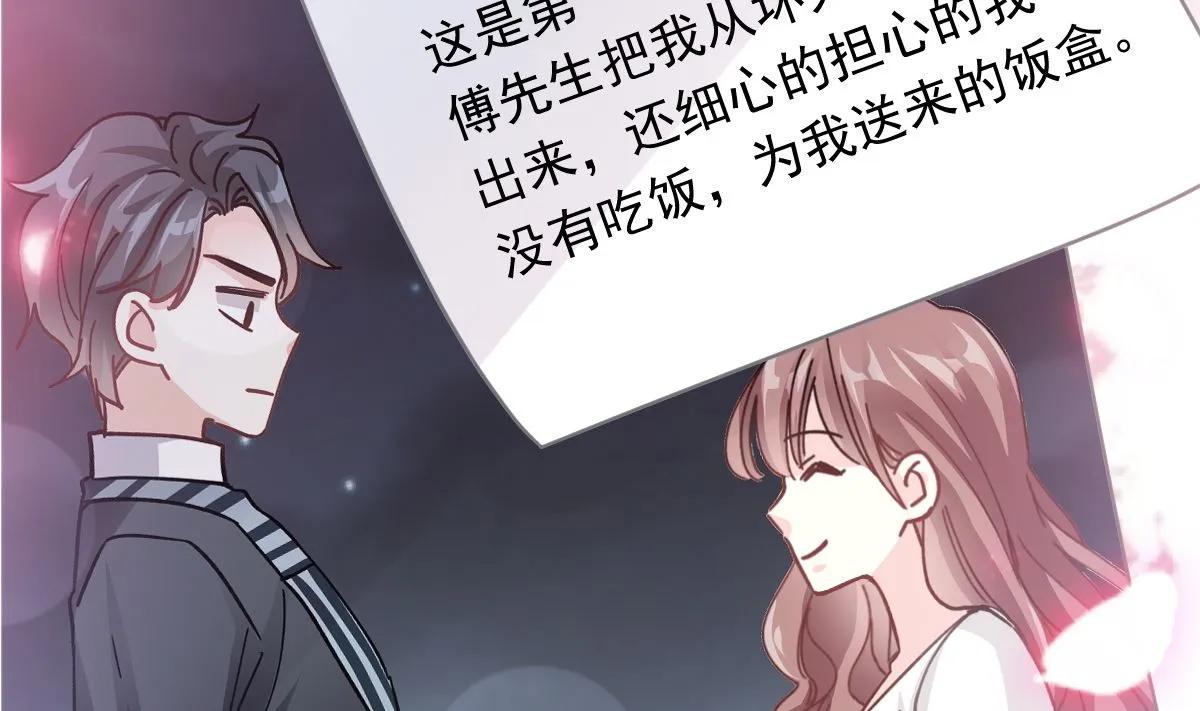 170 心动的夜晚 第5页