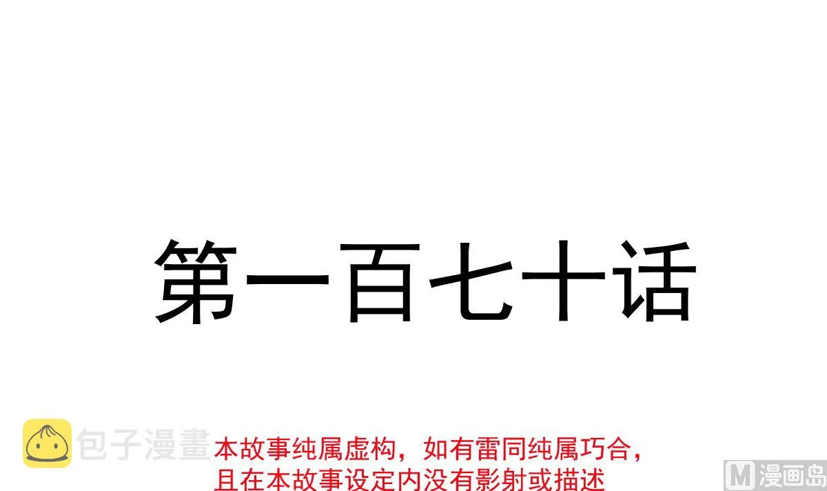 170 心动的夜晚 第12页
