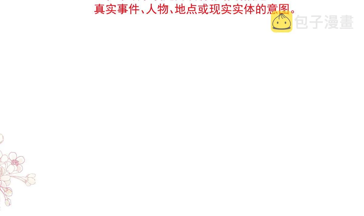 170 心动的夜晚 第13页