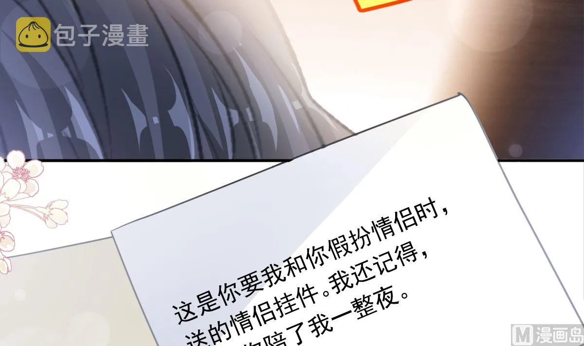 170 心动的夜晚 第18页