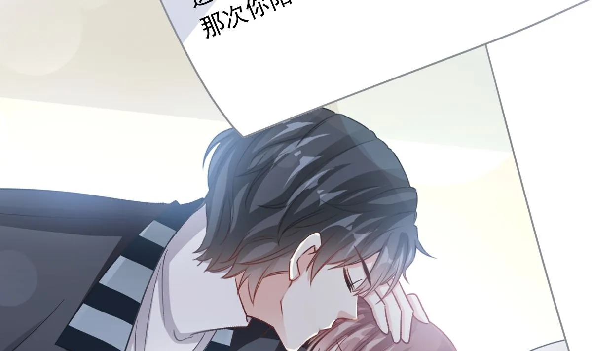 170 心动的夜晚 第19页