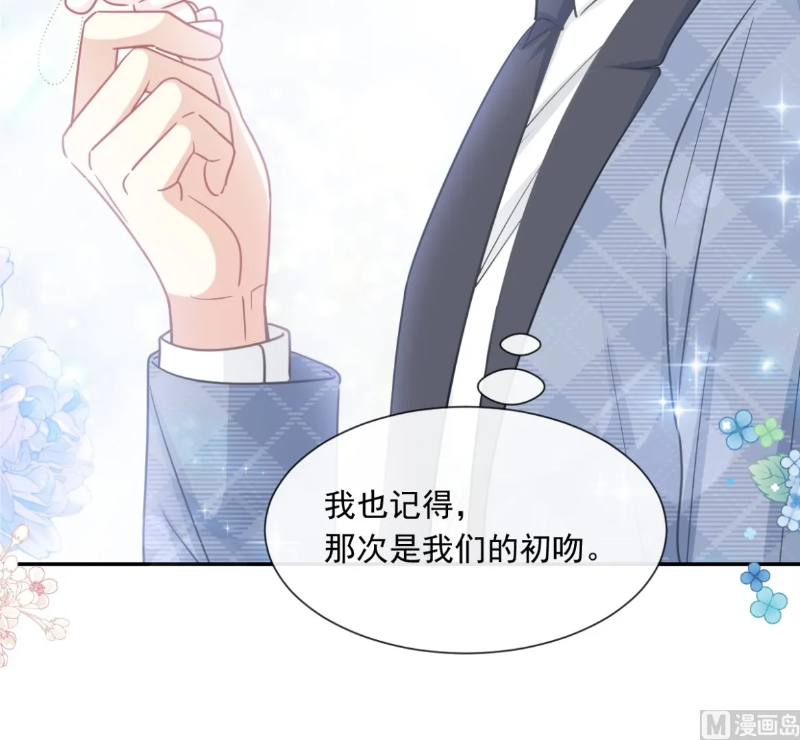 170 心动的夜晚 第24页