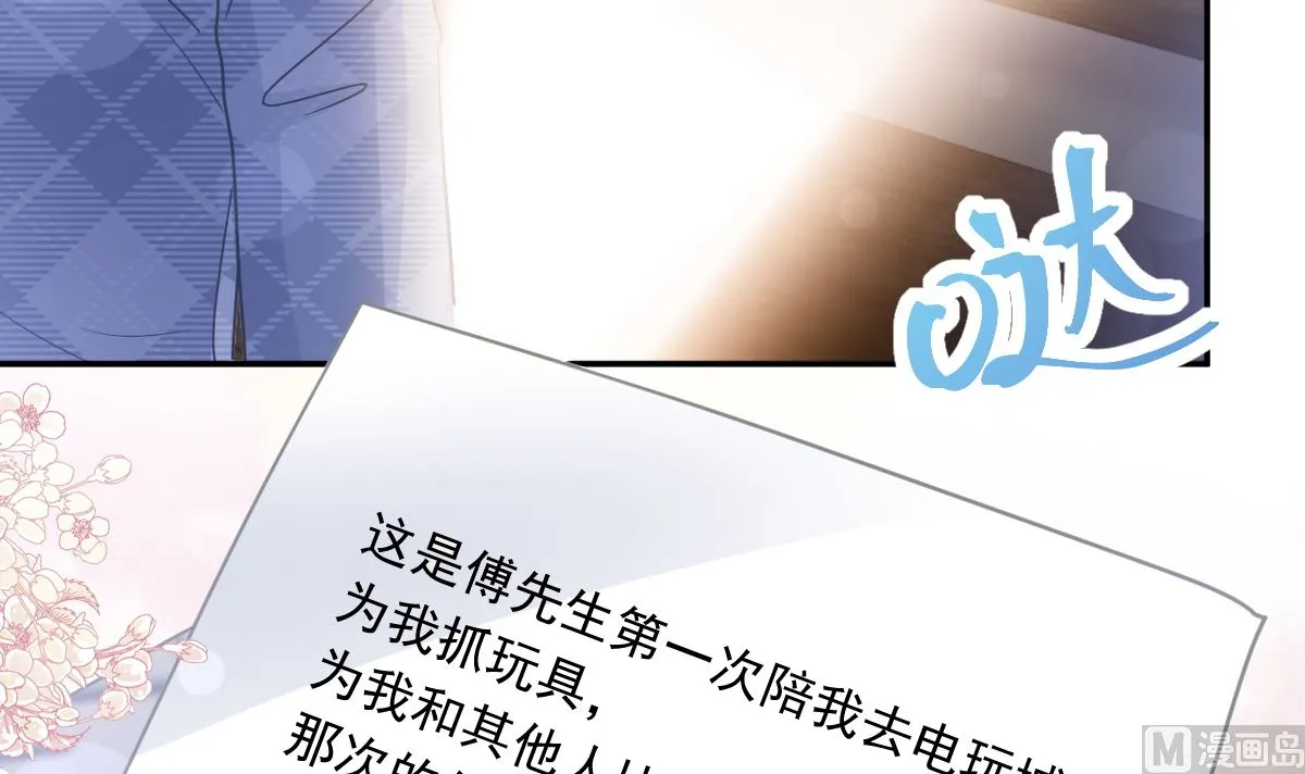 170 心动的夜晚 第27页