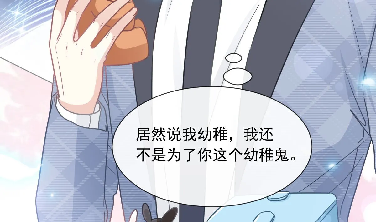 170 心动的夜晚 第32页