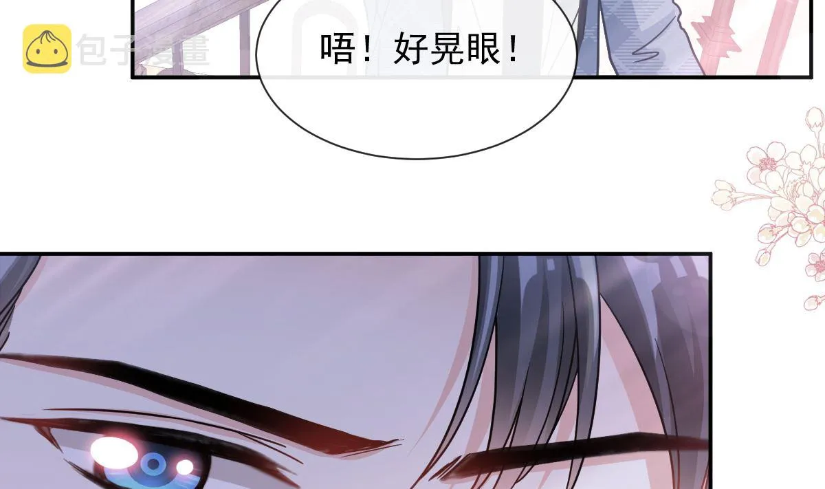 170 心动的夜晚 第37页