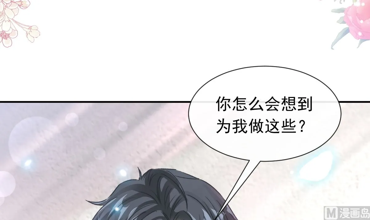 170 心动的夜晚 第63页