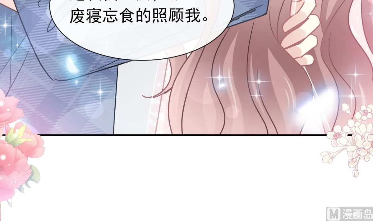 170 心动的夜晚 第66页