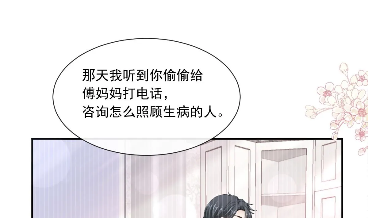 170 心动的夜晚 第67页