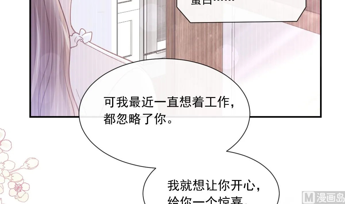 170 心动的夜晚 第69页