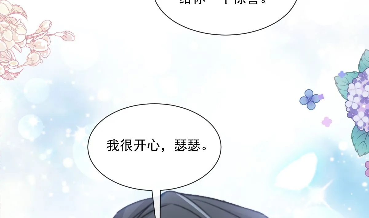 170 心动的夜晚 第70页