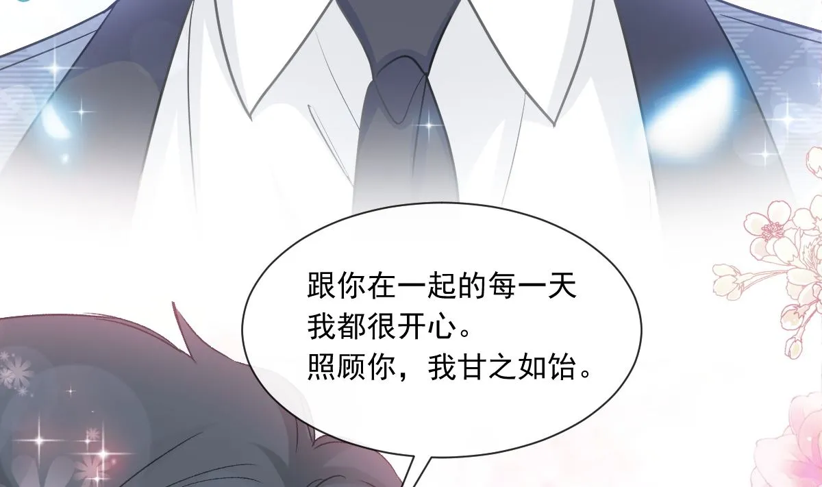 170 心动的夜晚 第73页