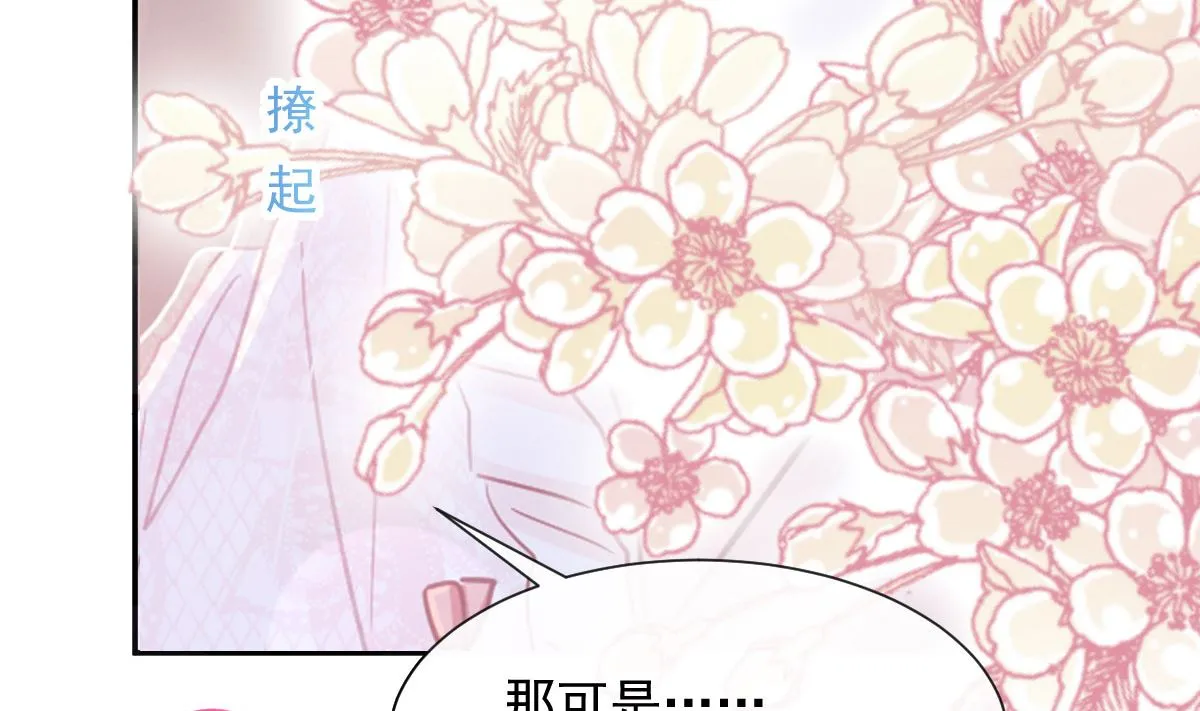 170 心动的夜晚 第97页