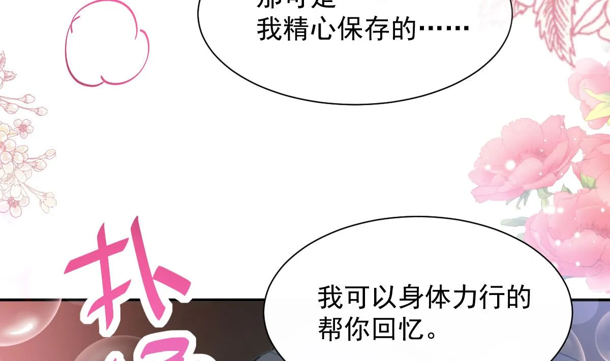 170 心动的夜晚 第98页