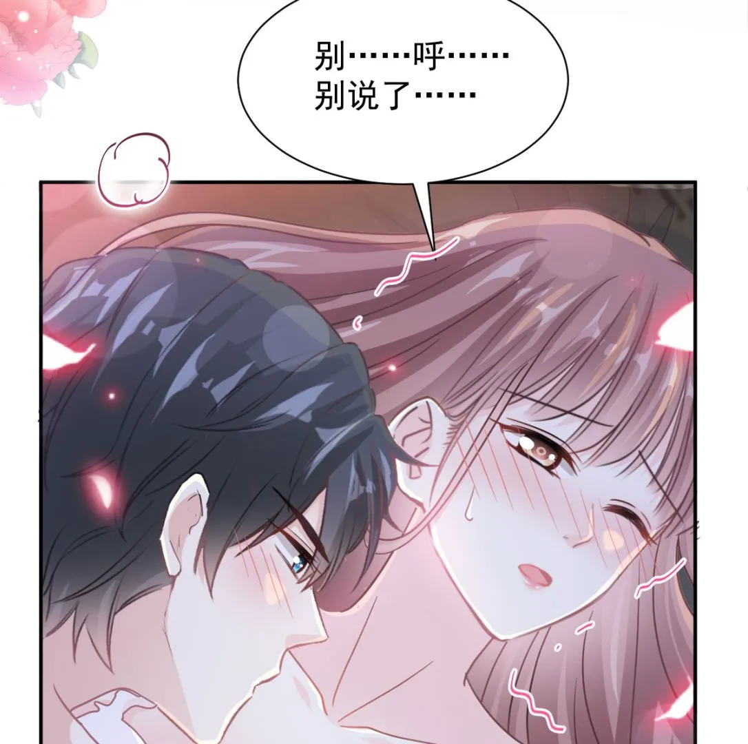 170 心动的夜晚 第107页