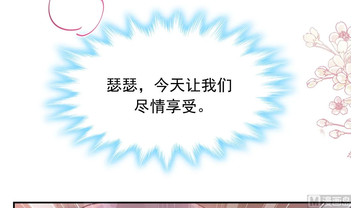 170 心动的夜晚 第114页