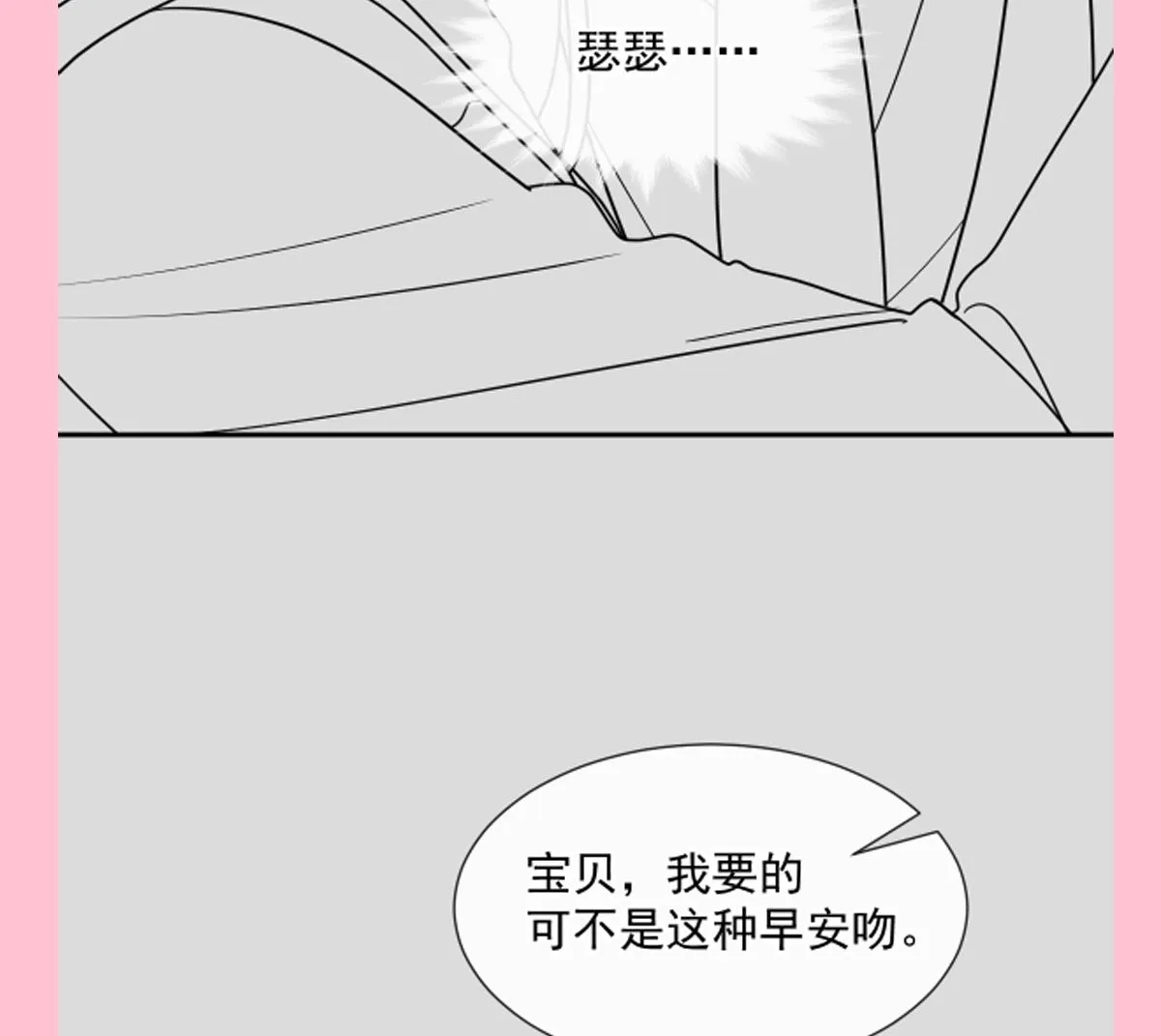 170 心动的夜晚 第130页