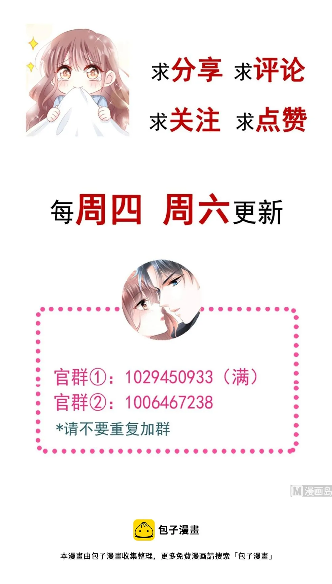 170 心动的夜晚 第133页