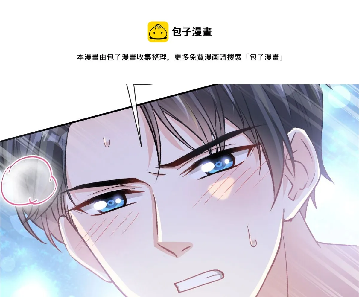 171 早安吻，我教你 第5页