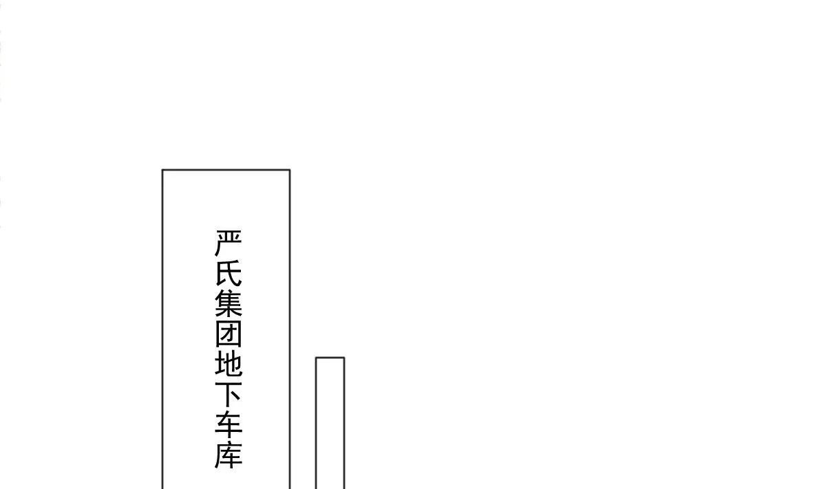 171 早安吻，我教你 第10页