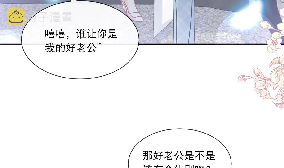 171 早安吻，我教你 第14页