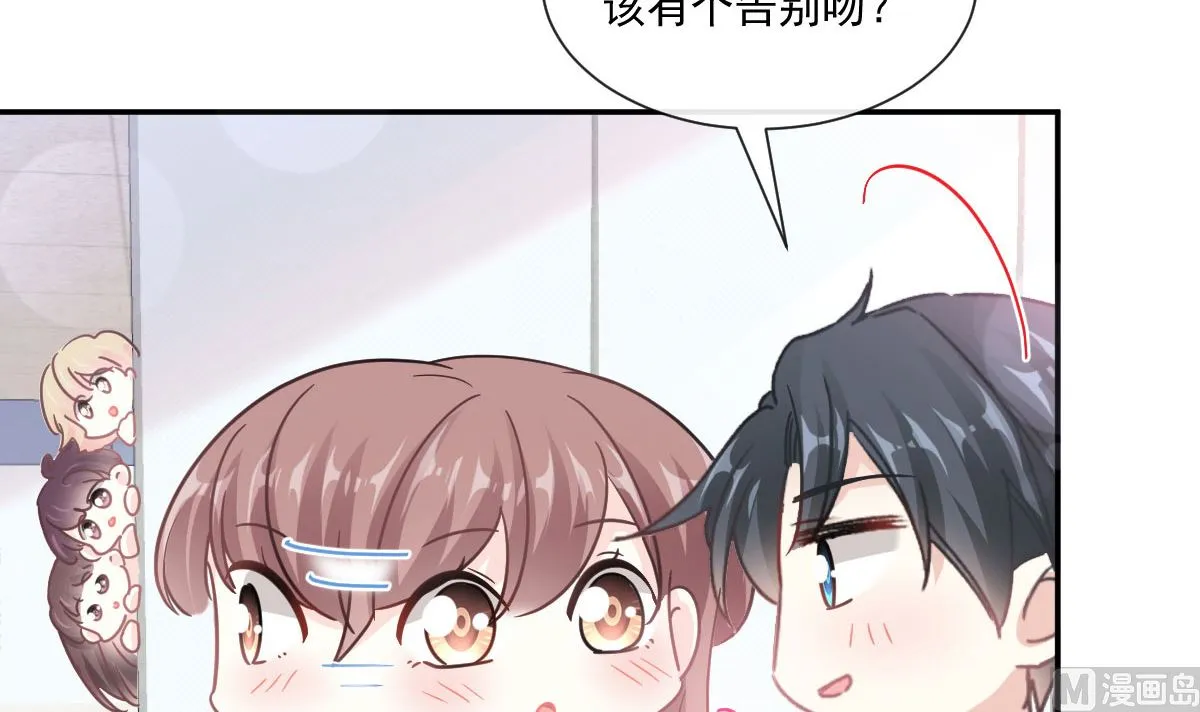 171 早安吻，我教你 第15页