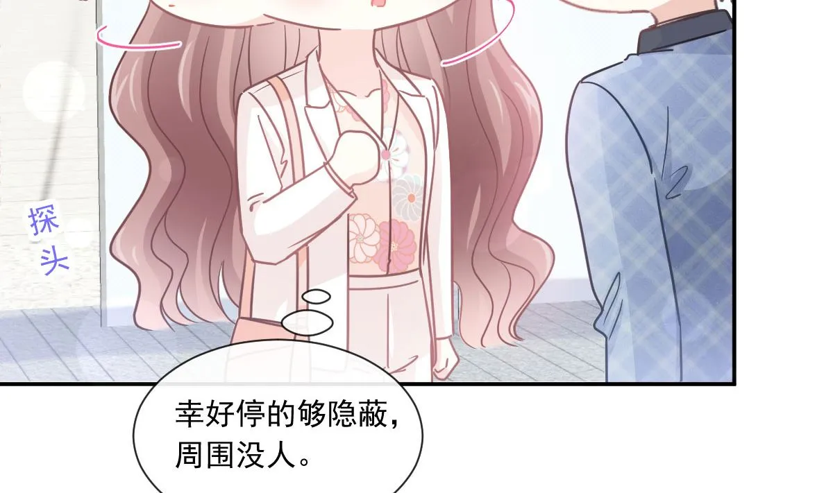 171 早安吻，我教你 第16页