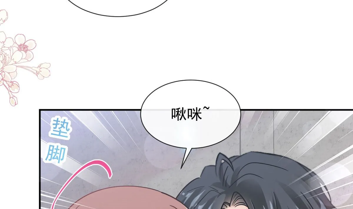 171 早安吻，我教你 第17页
