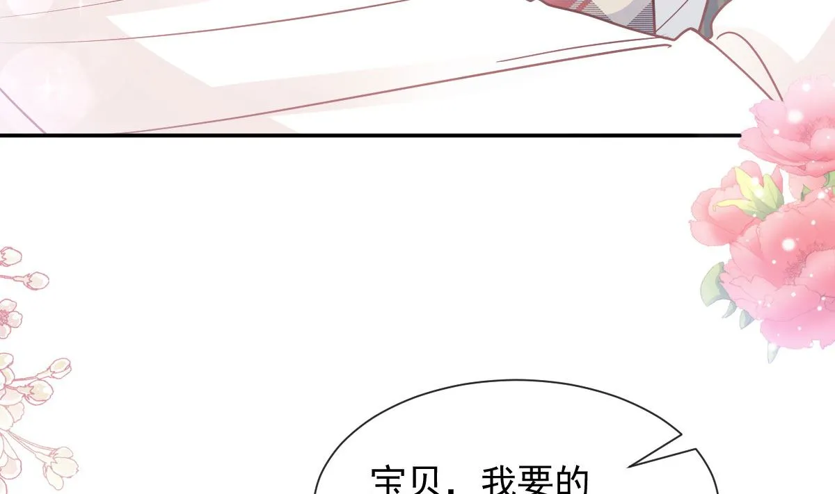171 早安吻，我教你 第22页