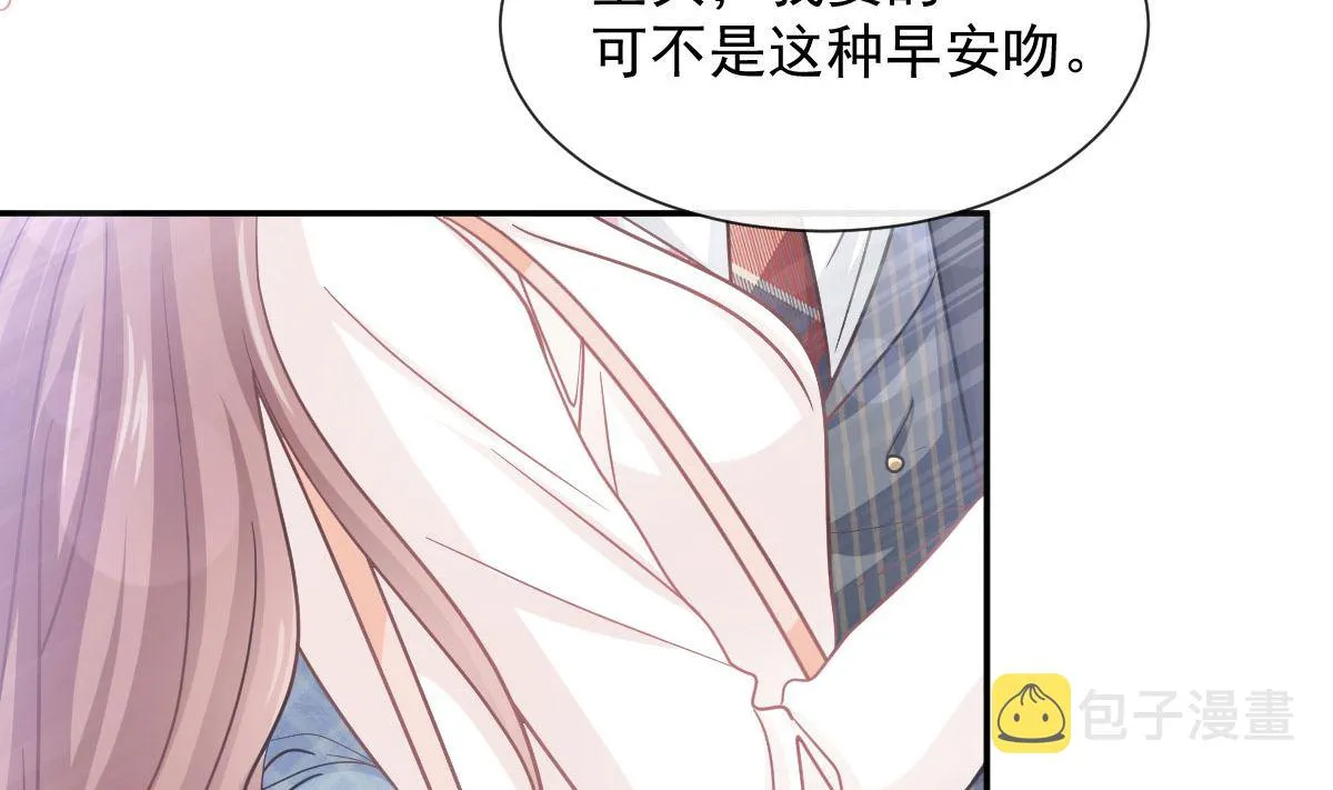 171 早安吻，我教你 第23页