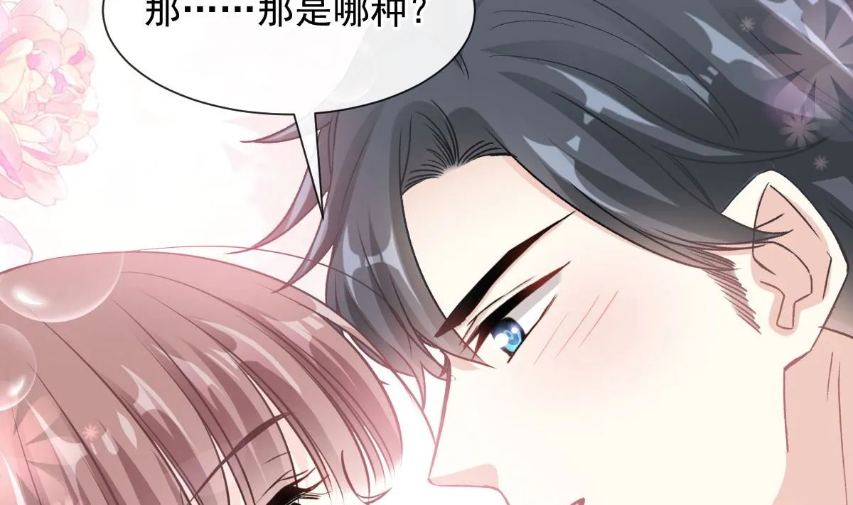 171 早安吻，我教你 第26页