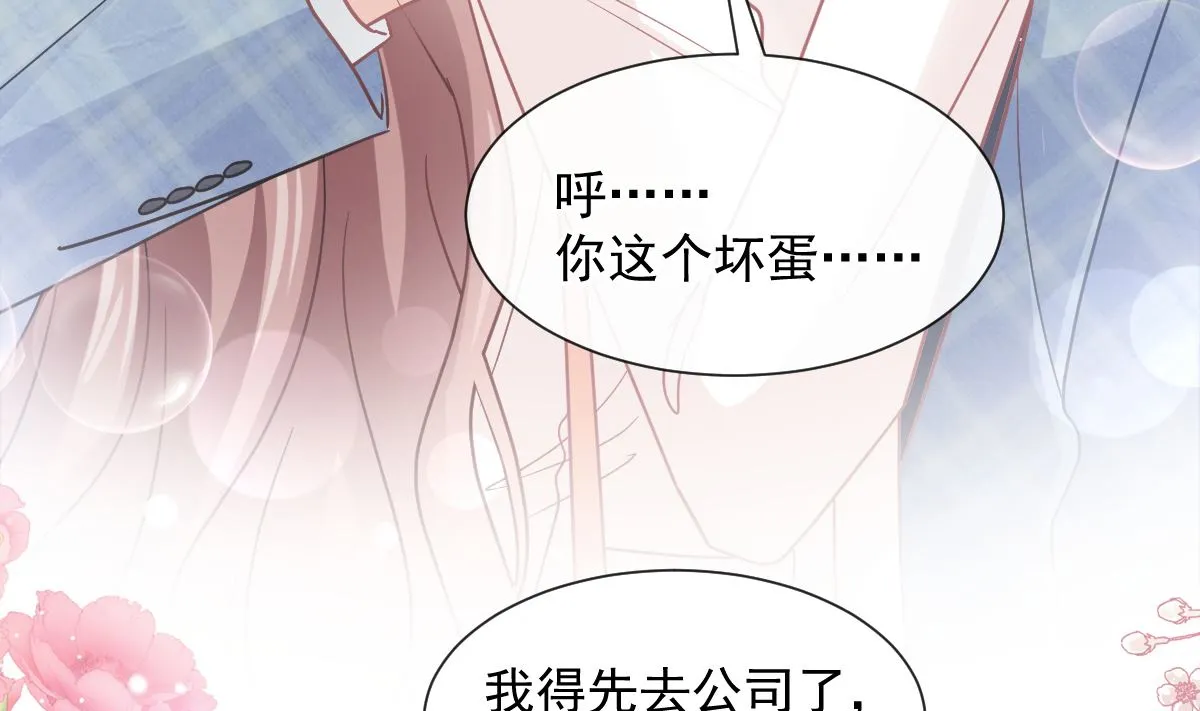 171 早安吻，我教你 第38页