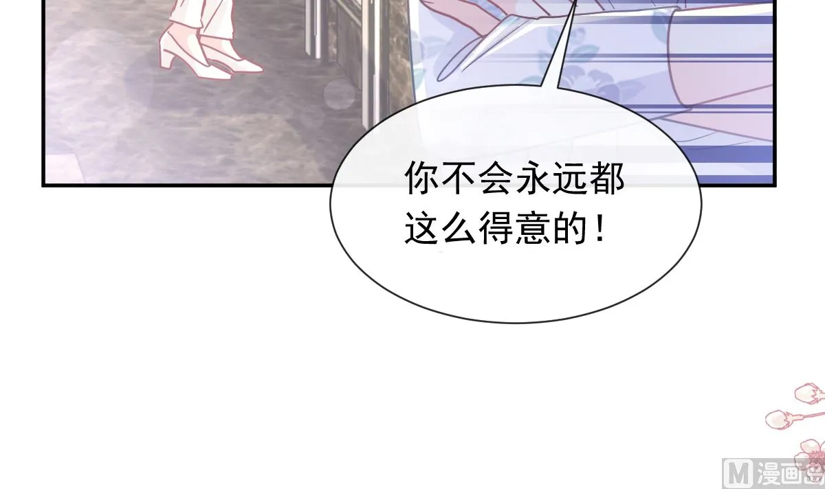 171 早安吻，我教你 第45页