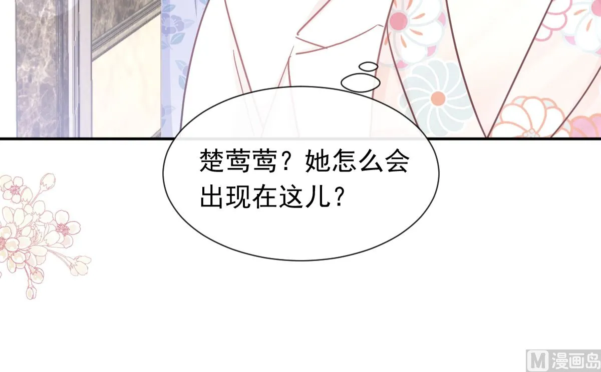 171 早安吻，我教你 第48页