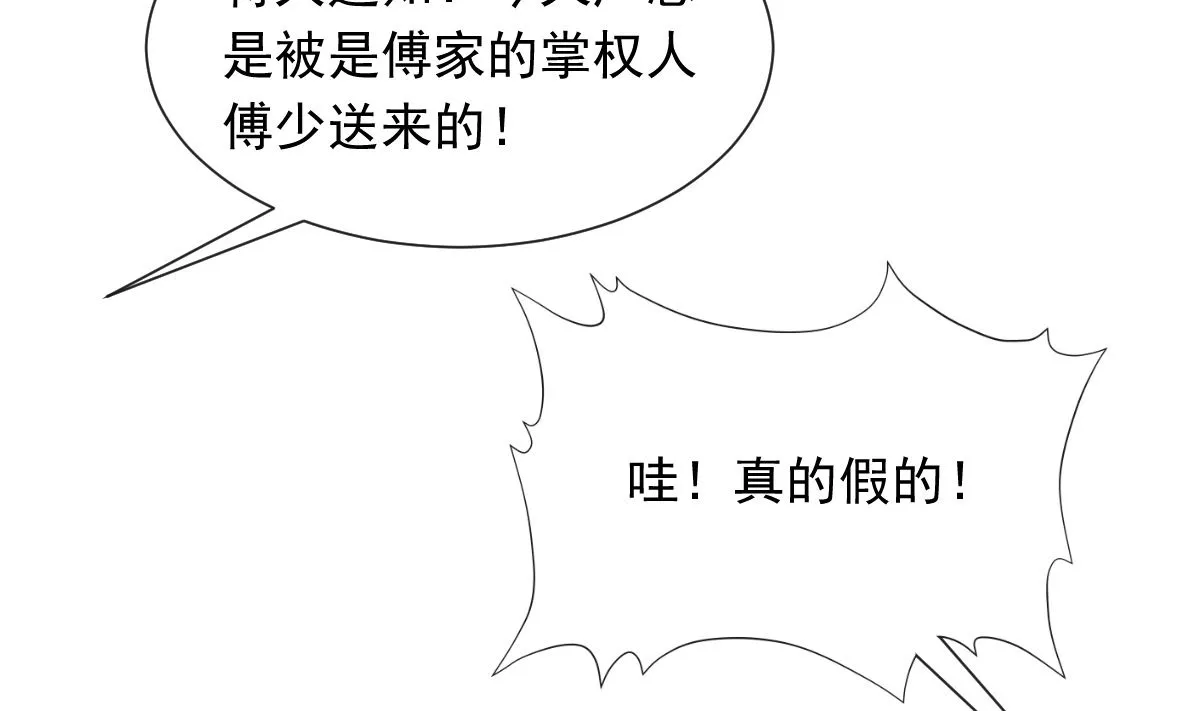 171 早安吻，我教你 第50页