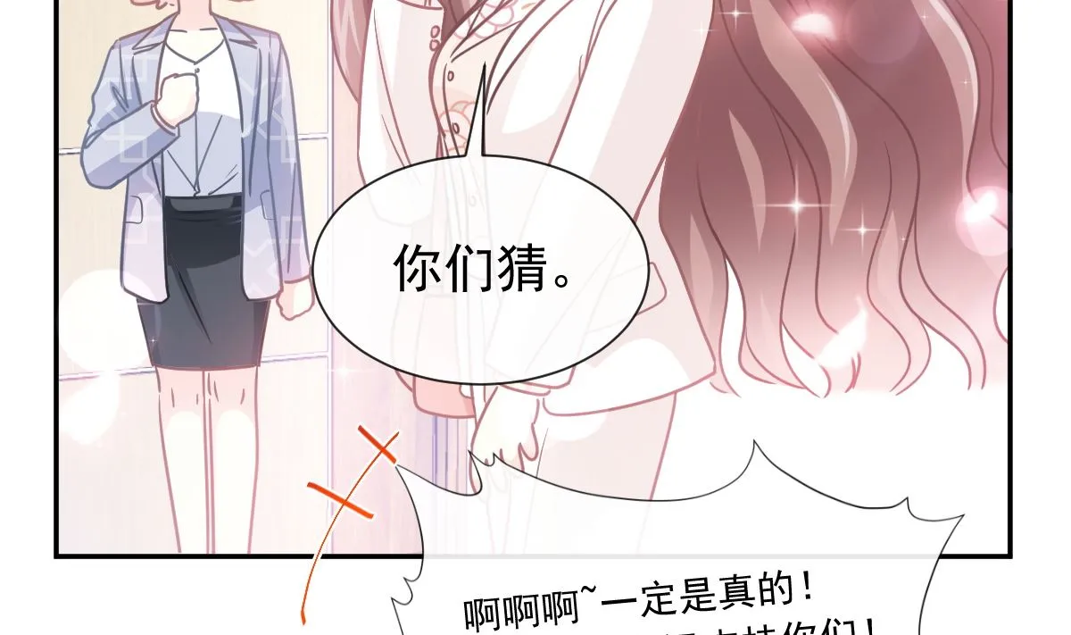 171 早安吻，我教你 第56页