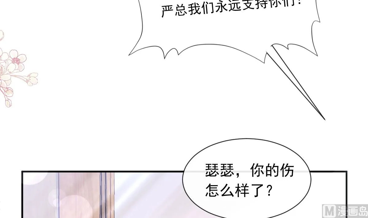 171 早安吻，我教你 第57页