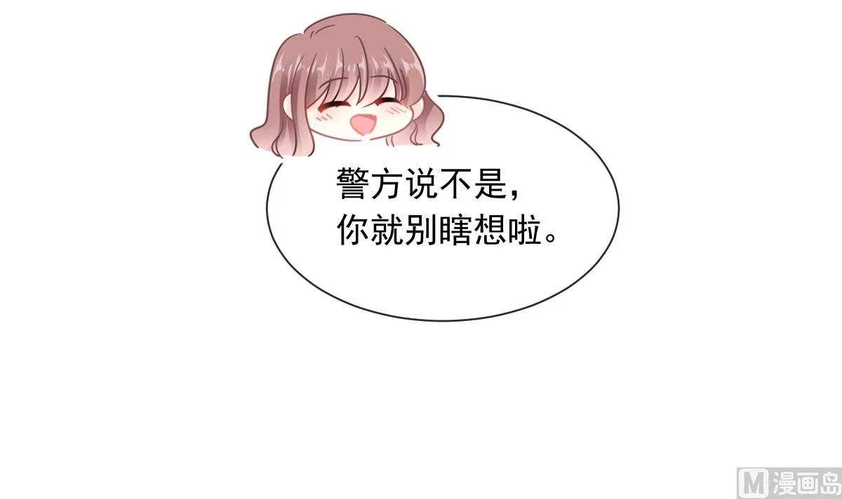 171 早安吻，我教你 第60页