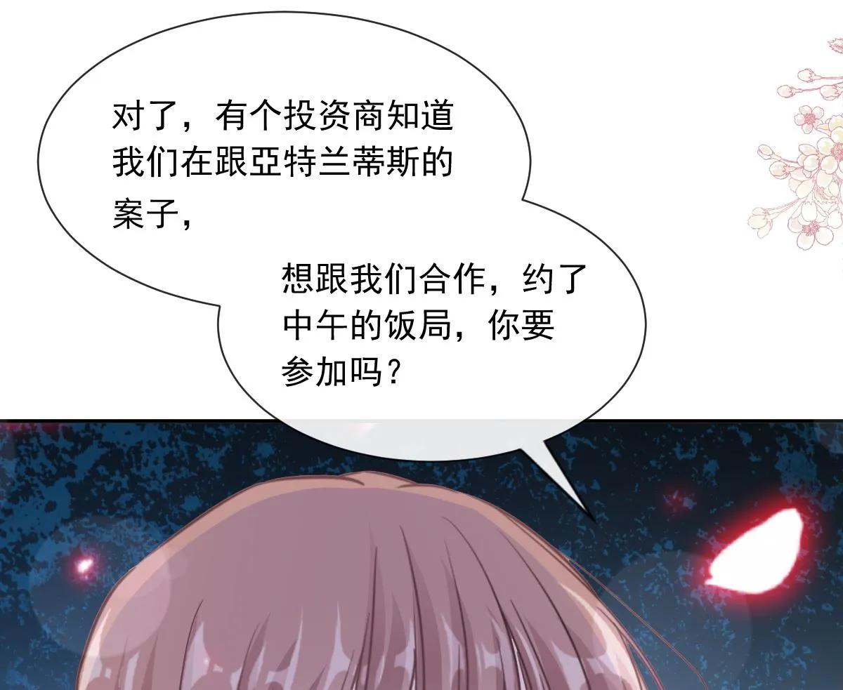 171 早安吻，我教你 第61页