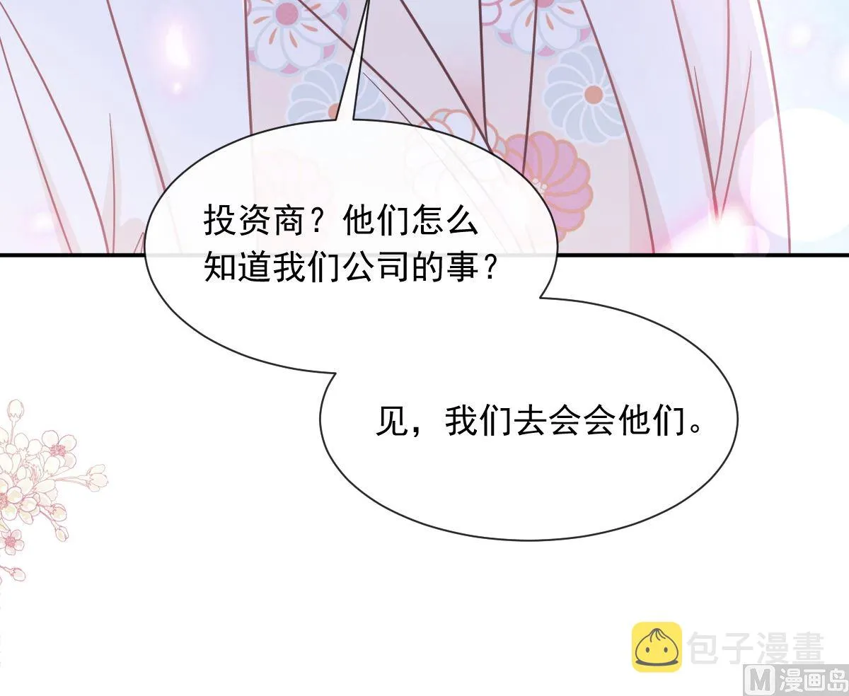 171 早安吻，我教你 第63页