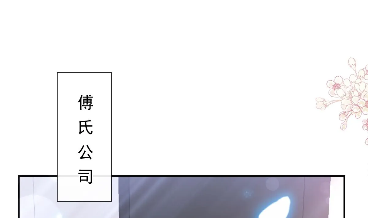 171 早安吻，我教你 第65页
