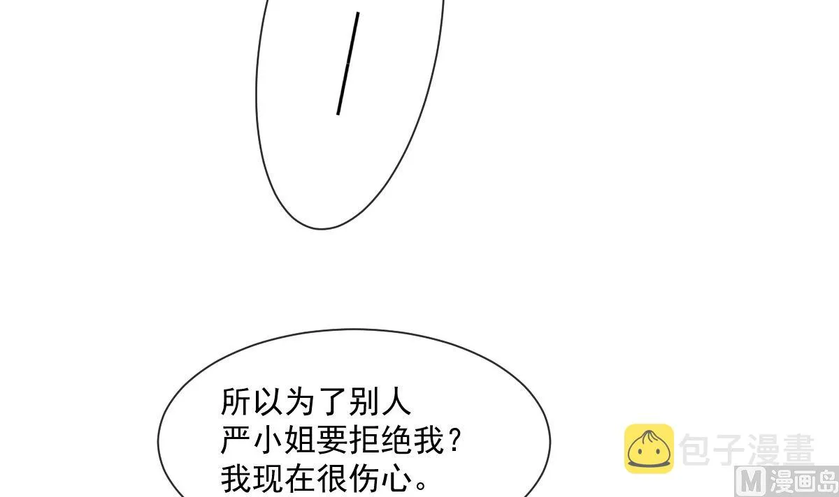 171 早安吻，我教你 第69页