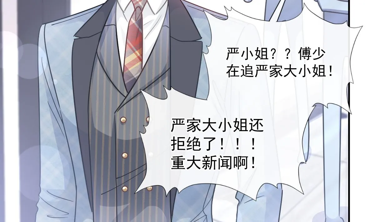 171 早安吻，我教你 第71页