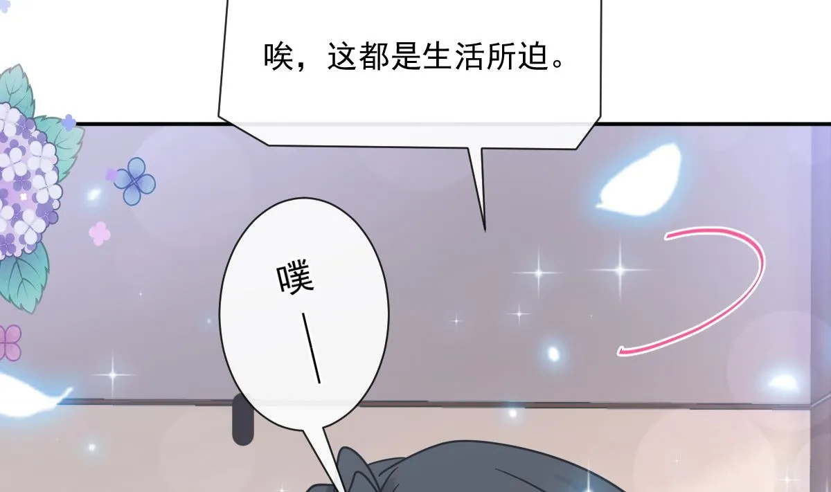 171 早安吻，我教你 第73页